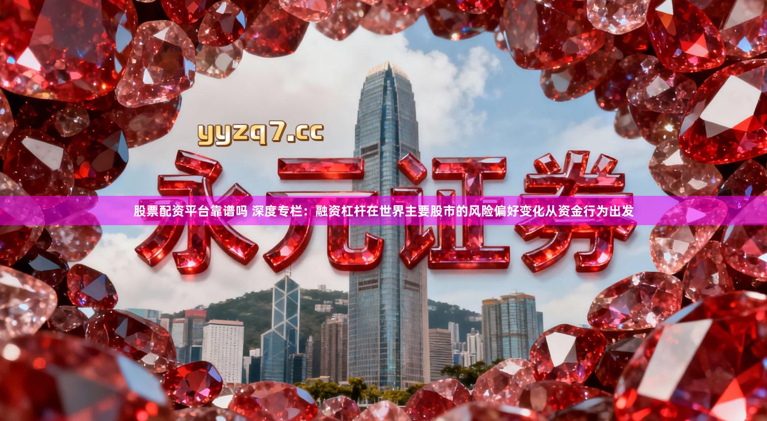 股票配资平台靠谱吗 深度专栏：融资杠杆在世界主要股市的风险偏好变化从资金行为出发